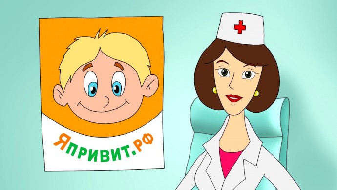 Вакцинопрофилактика