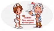 Вакцинопрофилактика